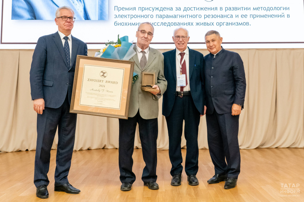 Zavoisky Award